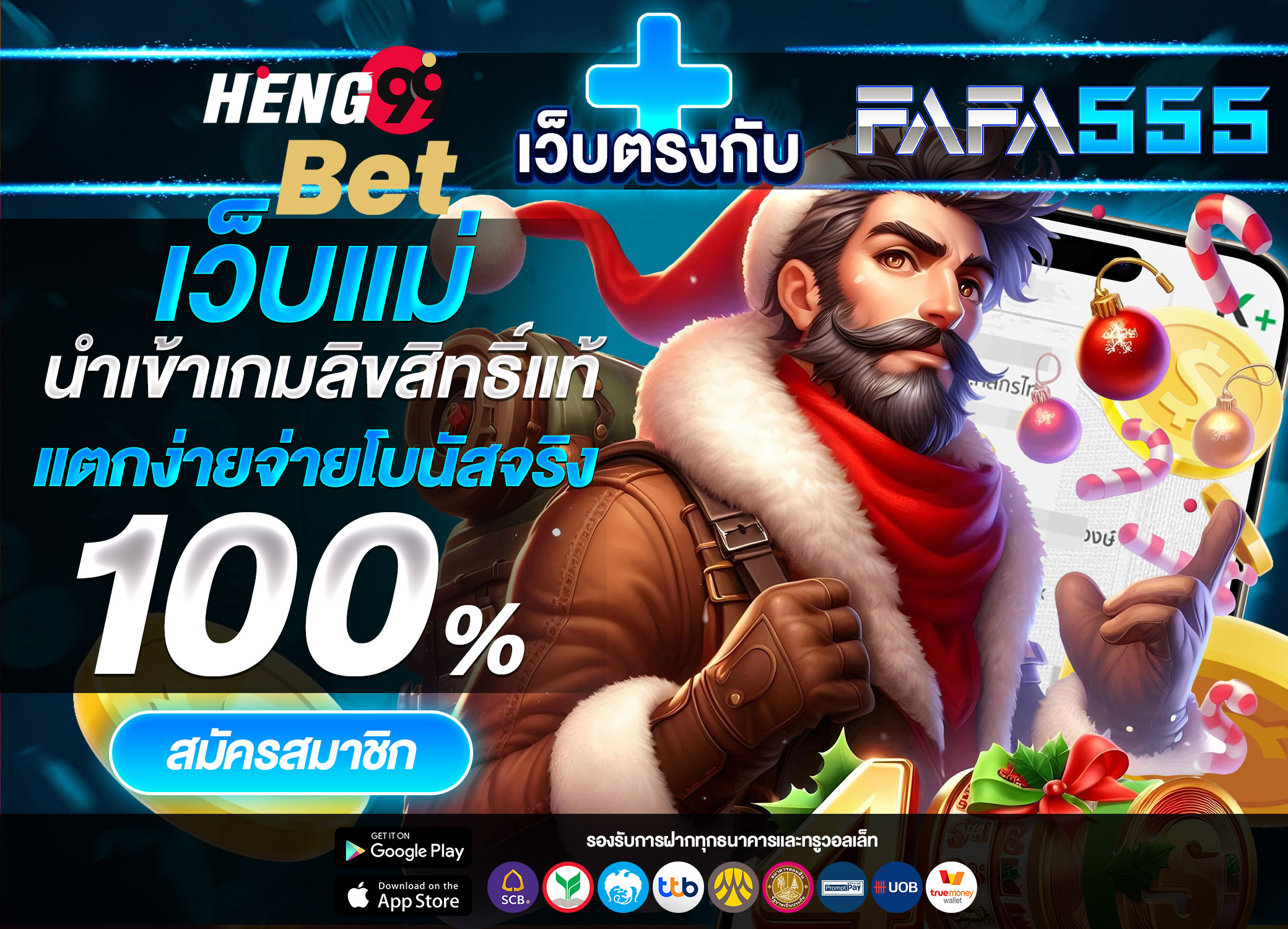 HENG99